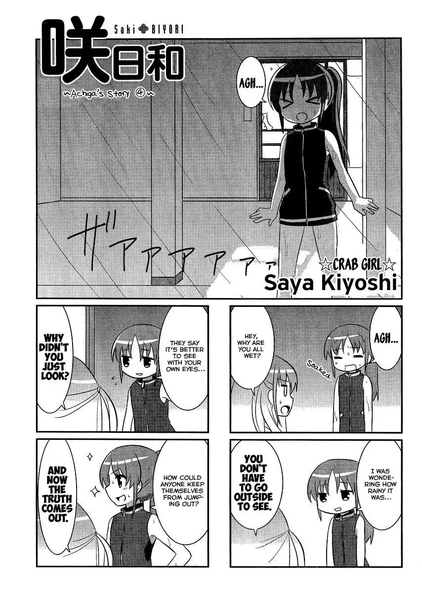 Saki Biyori Chapter 29 1